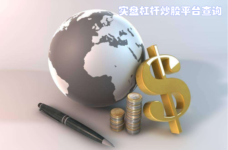 国内期货配资：把握市场机遇，实现财富增值