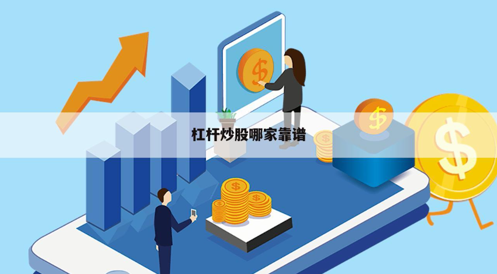 上海商品期货配资:低门槛,高收益,助您投资致富